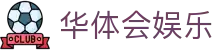 华体会娱乐官方网站登录-注册福利等你拿